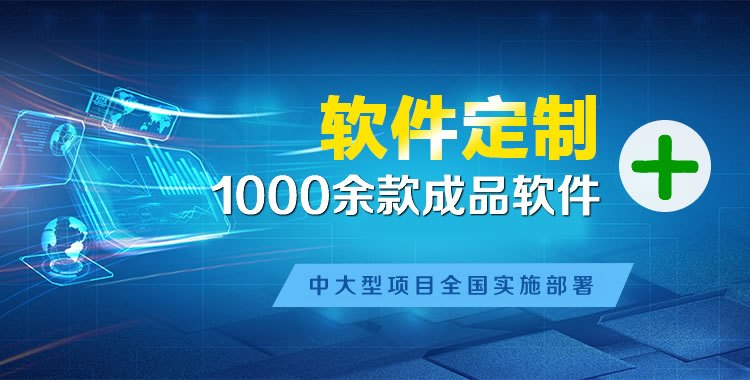 鄂伦春管理系统软件软件开发